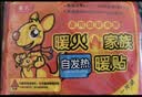 暖火【通用暖贴】暖宝宝贴暖贴通用型自发热贴持久发热保暖暖宫贴20片 实拍图