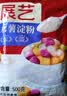 展艺木薯淀粉500g 无米粿芋圆嫩肉滑肉清补凉糖水甜品用烘焙原料 实拍图
