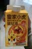 皇家小虎 牛油蛋挞皮90个/1800g 空气炸锅半成品食材生皮烘焙原料源头直发 实拍图