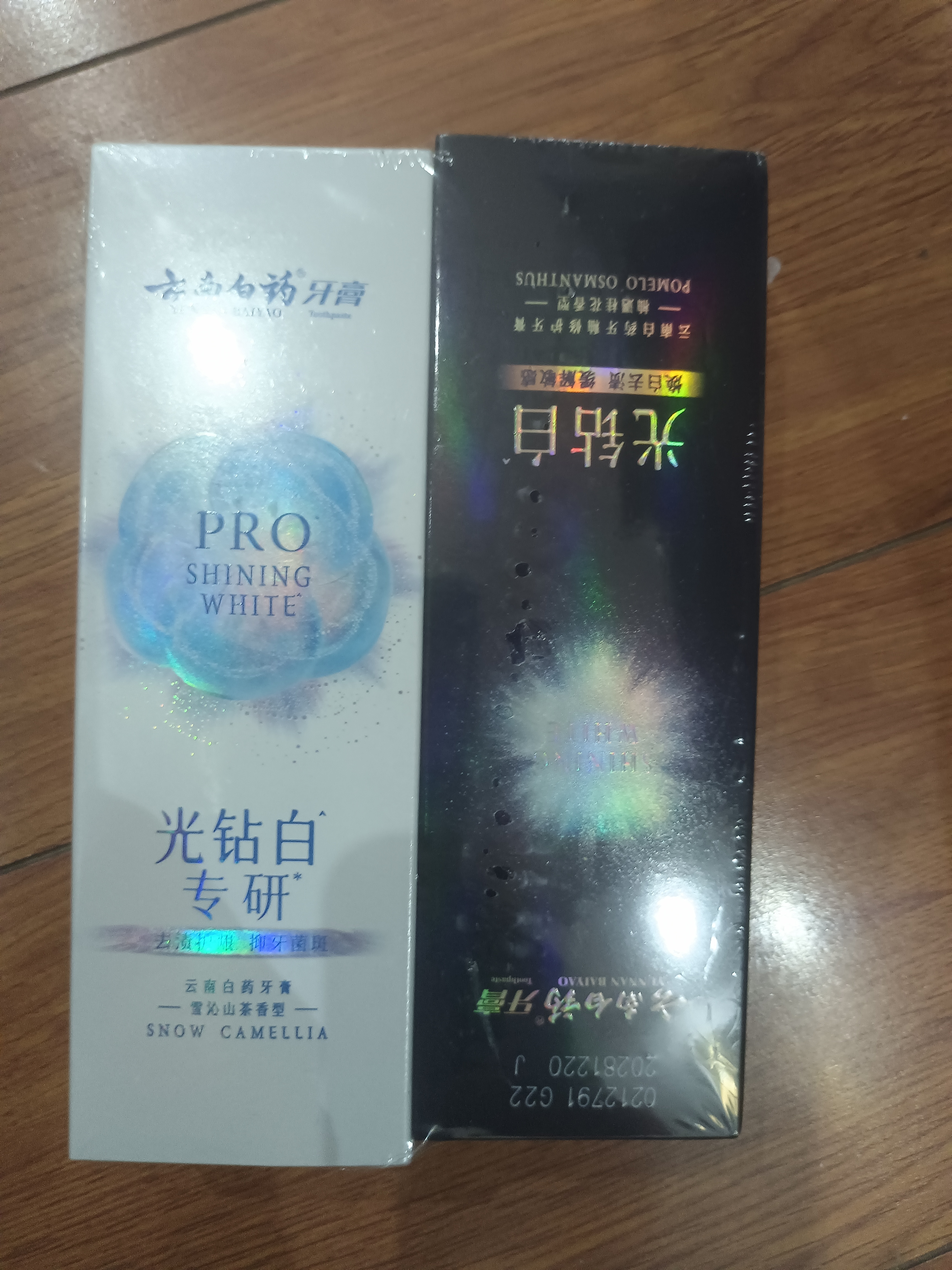 云南白药牙膏光钻白多效美白抗牙菌斑牙结石去黄去渍山茶100g+桂花105g 实拍图
