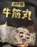 潮夫道牛肉丸1斤+牛筋丸1斤共4袋潮汕手打牛肉丸火锅食材麻辣烫关东煮 实拍图