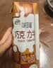伊利味可滋 巧克力牛奶整箱240ml*12盒 礼盒装 实拍图