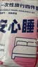 海氏海诺一次性旅行四件套3包 便携绑带式独立包装无纺布 实拍图