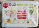思念放心饺猪肉大葱水饺1kg50只 饺子青少年学生早餐无鸡肉食品水饺 实拍图