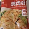 正大食品（CP）双鲜鸡肉虾饼960g 营养早餐 虾排虾滑高蛋白儿童空气炸送礼 实拍图