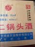 牛栏山二锅头 桶装 泡酒 口粮酒 清香风格 42度 2000ml*6桶 整箱装 实拍图