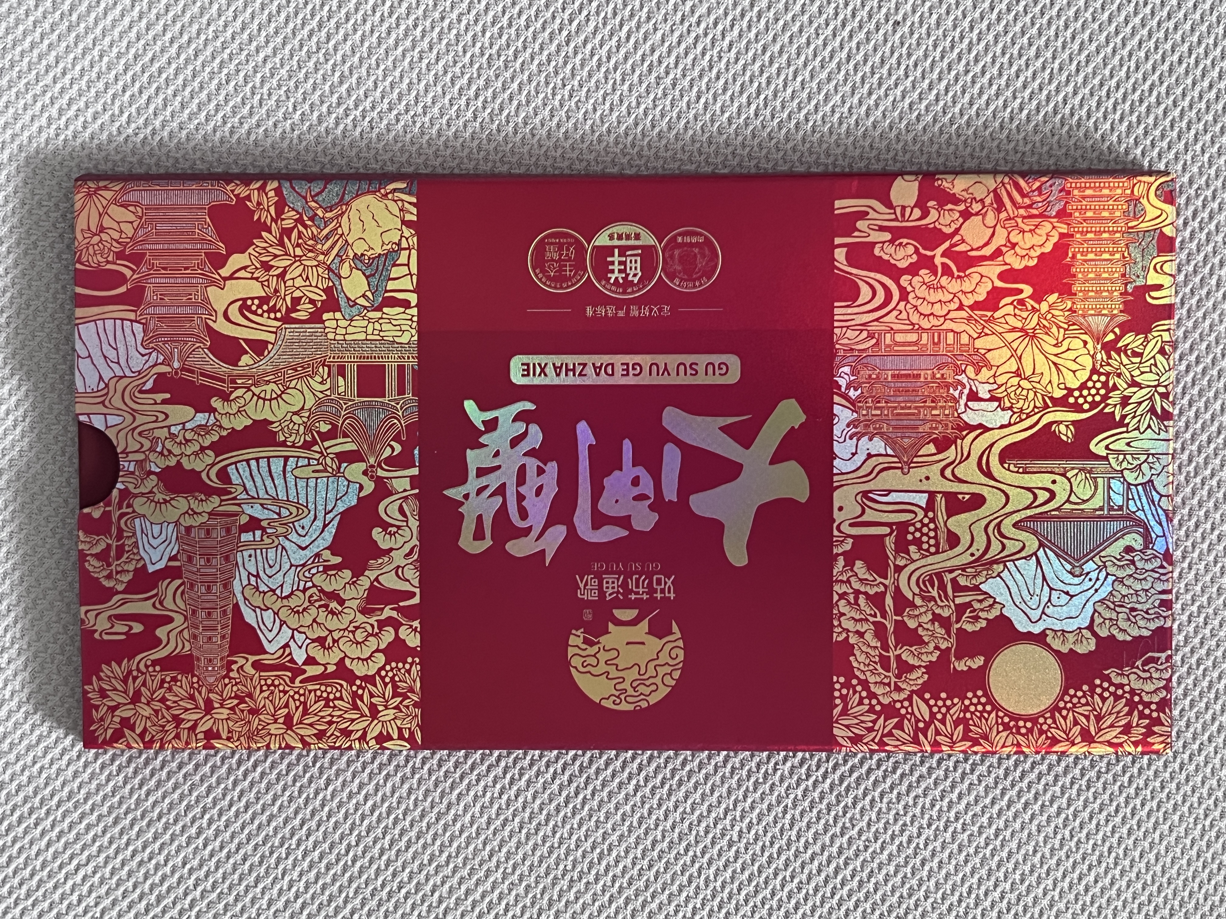 【礼券】姑苏渔歌大闸蟹礼券8999型公4.5两母3.5两5对10只送礼螃蟹卡券海鲜礼盒礼品卡 实拍图