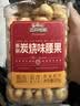三只松鼠香酥炭烧腰果500g/罐装坚果炒货干果腰果仁休闲零食送礼  实拍图