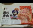 五芳斋速冻鲜肉月饼70g*6只 中秋节冷冻生胚酥皮月饼早餐食材 实拍图