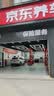 嘉实多（Castrol）极护智E版 全合成机油 5W-30 SP/C2 4L 混动适用 京东自营 实拍图