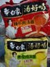 白象 方便面 汤好喝辣牛肉汤面114g*5包  泡面 五连包方便速食 实拍图