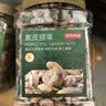京东京造PLUS会员紫衣腰果仁1kg每日坚果孕妇零食京东自营无添加京东自营 实拍图