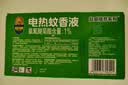 超威电蚊香液基孔肯雅热灭蚊器非无香驱蚊防蚊液90晚补充液2瓶1加热器 实拍图