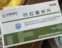 [特苏敏]托拉塞米片 5mg*28片/盒 实拍图