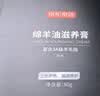 京东京造【AAA级羊毛脂】绵羊油滋养膏奢护真皮包皮鞋皮沙发养护 黑色 80g 实拍图