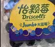 怡颗莓Driscoll's 蜜之玫云南蓝莓 巨无霸22mm+ 2盒装 200g/盒 源头直发 实拍图