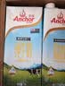 安佳（Anchor）4.4g原生高钙高蛋白全脂牛奶1L*6盒 新西兰进口草饲牛奶 实拍图