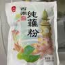 丙田 西湖纯藕粉220g 正宗老牌子无添加糖莲藕粉儿童孕产妇术后小包装 实拍图
