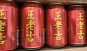 王老吉凉茶310ml*24罐整箱装天然植物饮料清爽解腻(新老包装随机发货) 实拍图