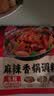 好人家麻辣香锅调料110g麻辣鲜香一锅爽吃家用干锅酱干锅底料调料 实拍图