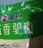 衡淼驴肉礼盒1200克（含蘸料包）保定正宗熟食驴肉真空包装中秋团 实拍图