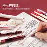 点石红笔中性笔教师节礼物签字笔0.5mm批改作业学生用笔速干双球珠标注6支装送老师办公必备开学必备 实拍图
