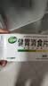 江中 健胃消食片64片 成人儿童胃药中成药 消化用药 调理脾胃虚弱 健脾养胃 胃酸消化不良 胃胀气护胃胃炎 实拍图