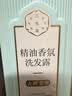 三生花百雀羚氨基酸洗发水精油香氛去屑柔顺洗发露500ml持久留香男女士 实拍图