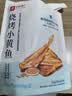 良品铺子 烧烤小黄鱼100g 即食海鲜小吃小鱼仔小鱼干零食独立包装 实拍图