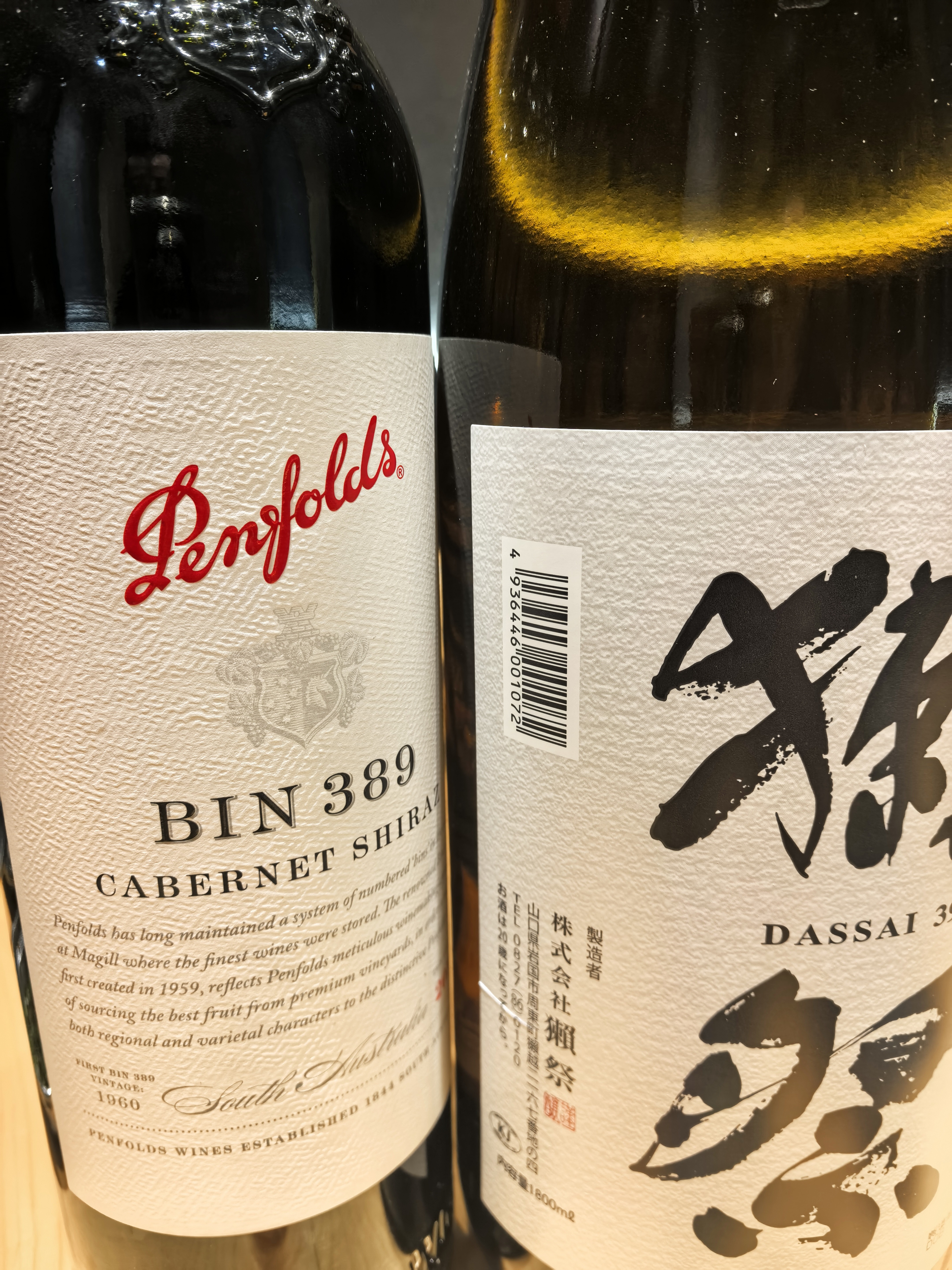 獭祭Dassai 39三割九分1.8L礼盒装纯米大吟酿 日本清酒 实拍图