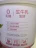 OarmiLk吾岛芭乐酸奶0乳糖低温酸奶风味发酵乳420g桶装 实拍图