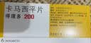 【原研好药】得理多 卡马西平片 200mg*30片 挂号问诊取药服务 实拍图