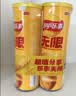 乐事（Lay's）无限薯片 醇香原味 104克*2罐 208克 休闲零食 膨化食品 实拍图
