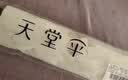 天堂伞 防紫外线晴雨伞三折 雨伞黑胶防晒太阳伞遮阳晴雨伞 甘酪白 实拍图