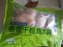 上鲜千检鸡大胸 6斤 低脂鸡胸肉炸鸡烧烤食材生鲜鸡肉代餐 美食大赛 实拍图