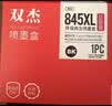 双杰845墨盒适用佳能MG3080墨盒TS3380 TS3480 MG2580s MG2400 TS3180 TS308 MG2980 IP2880s墨水845 846墨盒 实拍图