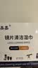 亚美嘉 擦镜纸 眼镜布 镜头纸 一次性擦眼镜纸 镜头布 手机电脑屏幕清洁湿巾中号（15.5*9cm) 120片装 实拍图