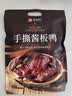 良品铺子手撕酱板鸭350g酱香入味整只酱板鸭开袋即食卤味休闲解馋肉类零食 实拍图