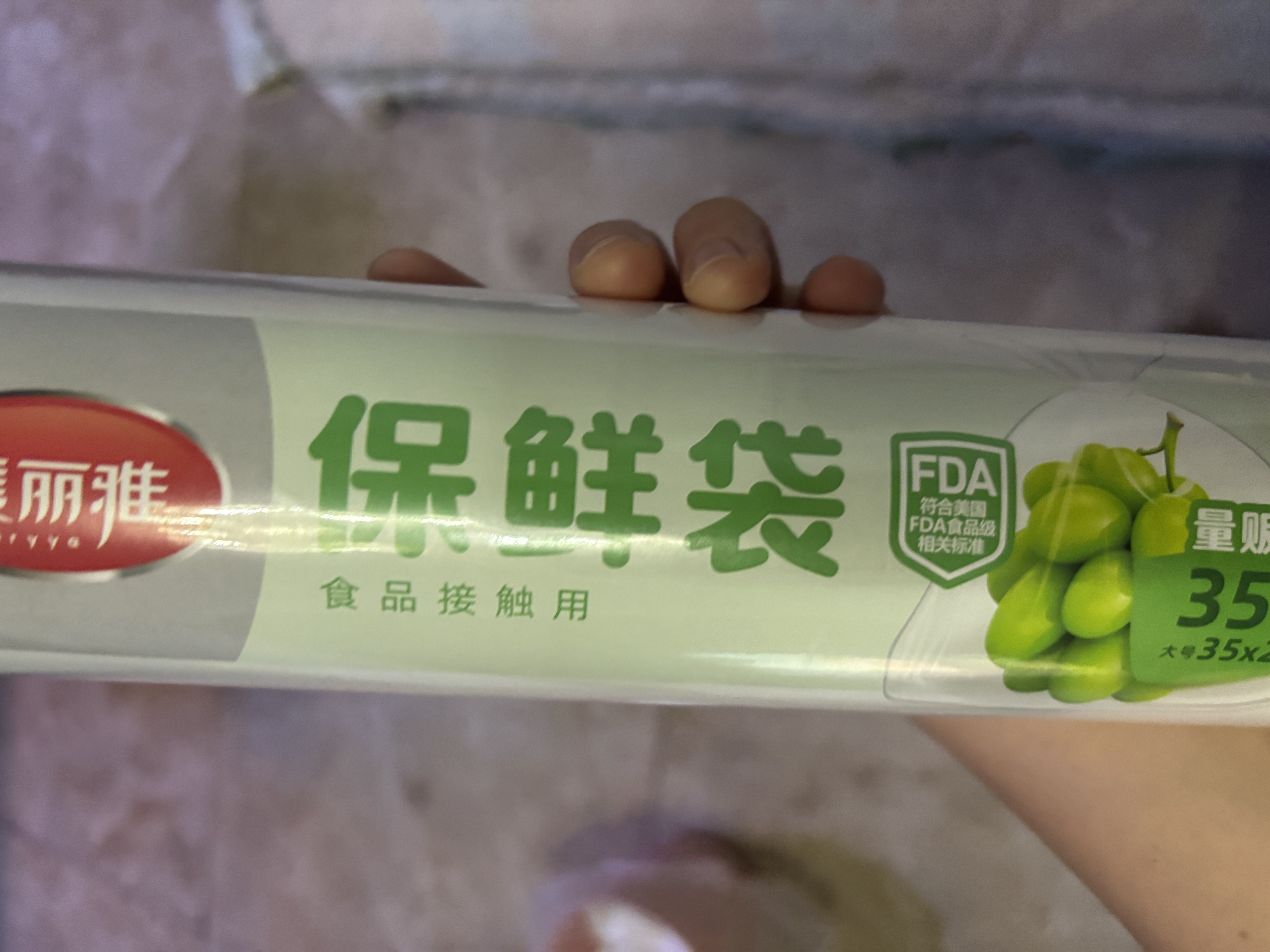 美丽雅加厚食品级保鲜袋大号350只点断连卷式家用食品分装塑料袋 实拍图