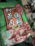 桥头五香粉蒸肉米粉220g粉蒸肉调料重庆特产微微辣粉蒸排骨家用 实拍图