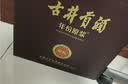 古井贡酒 年份原浆献礼 浓香型白酒 50度 500mL*6瓶 整箱装 过节送礼 实拍图