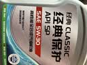 京东养车统一经典保护高性能全合成汽机油5W-30SN4L含机滤包安装30天有效 实拍图