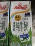 安佳（Anchor）4.4g原生高钙高蛋白全脂纯牛奶1L*12盒 新西兰进口草饲牛奶 实拍图