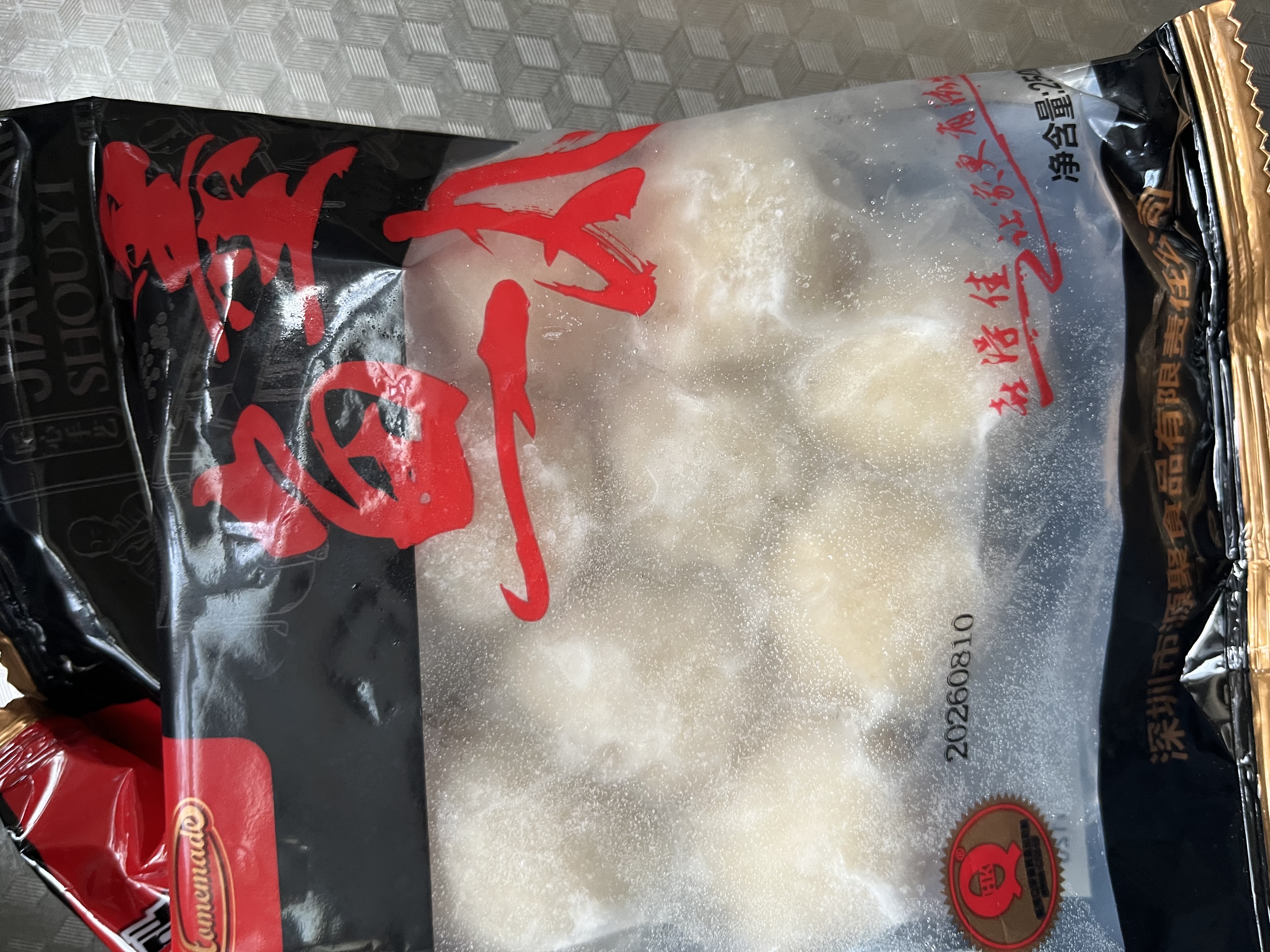 喜得佳深海墨鱼丸子250g潮汕手打火锅丸料烧烤关东煮麻辣烫早餐露营食材 实拍图