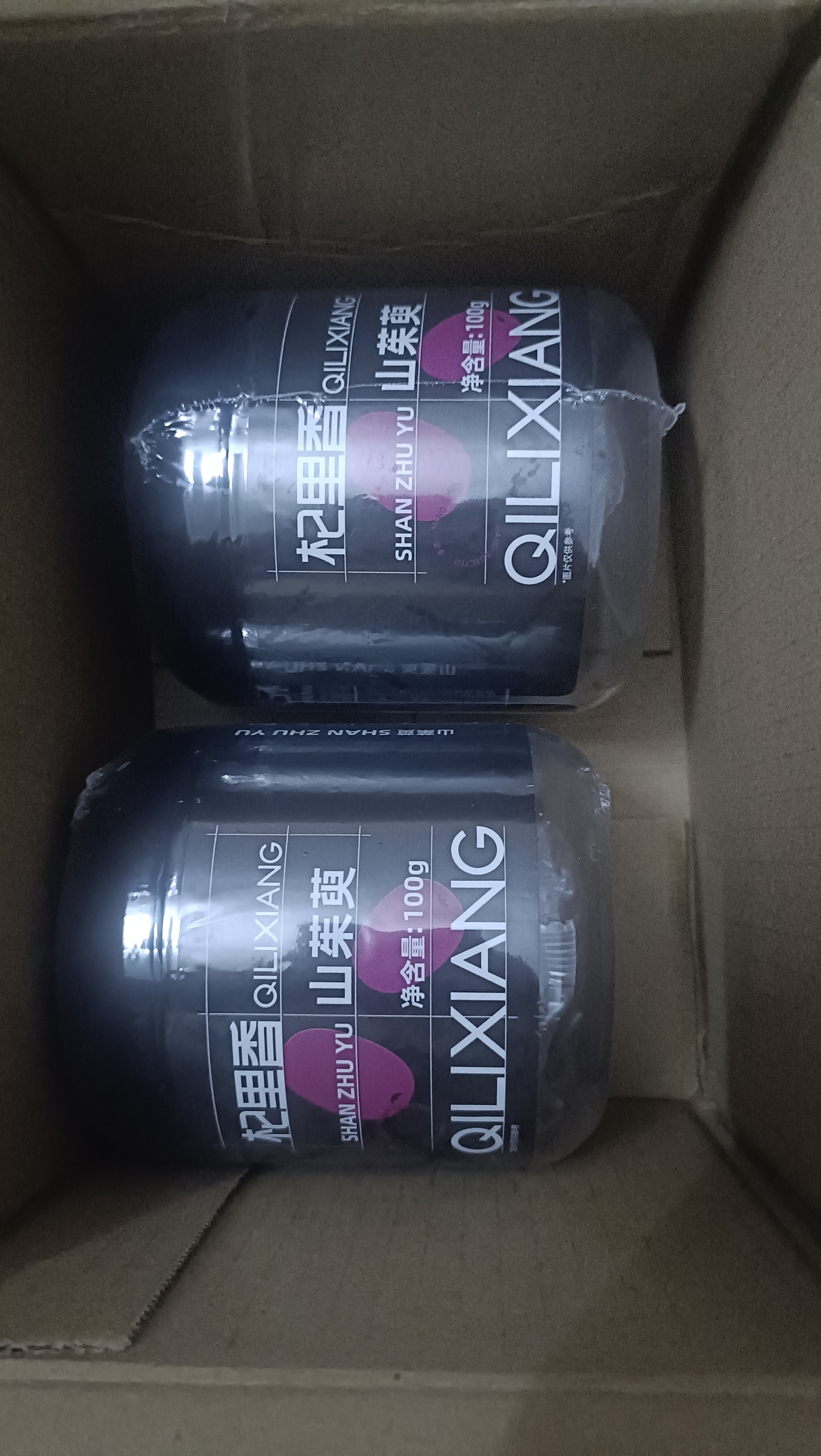 杞里香 山茱萸100g 精选饱满山萸肉 去核生山茱萸泡水药酒男性补品茱萸 实拍图