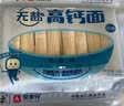白象菠菜面贝多分小面240g面条（1mm超细面体）碎碎面 实拍图