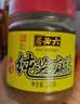 六必居 纯芝麻酱 200g 凉拌热干面酱火锅蘸料 中华老字号 实拍图