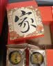 稻香村月饼礼盒 中秋大礼包蛋黄莲蓉家团圆810g 实拍图