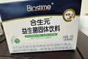 合生元（BIOSTIME）益生菌婴幼儿 奶味益生元双歧杆菌调理肠胃消化不良30袋 实拍图