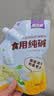 鲜之惠厨房食用纯碱发面醒面泡发烘焙调味品清洁祛污祛味油污清洁200g 实拍图